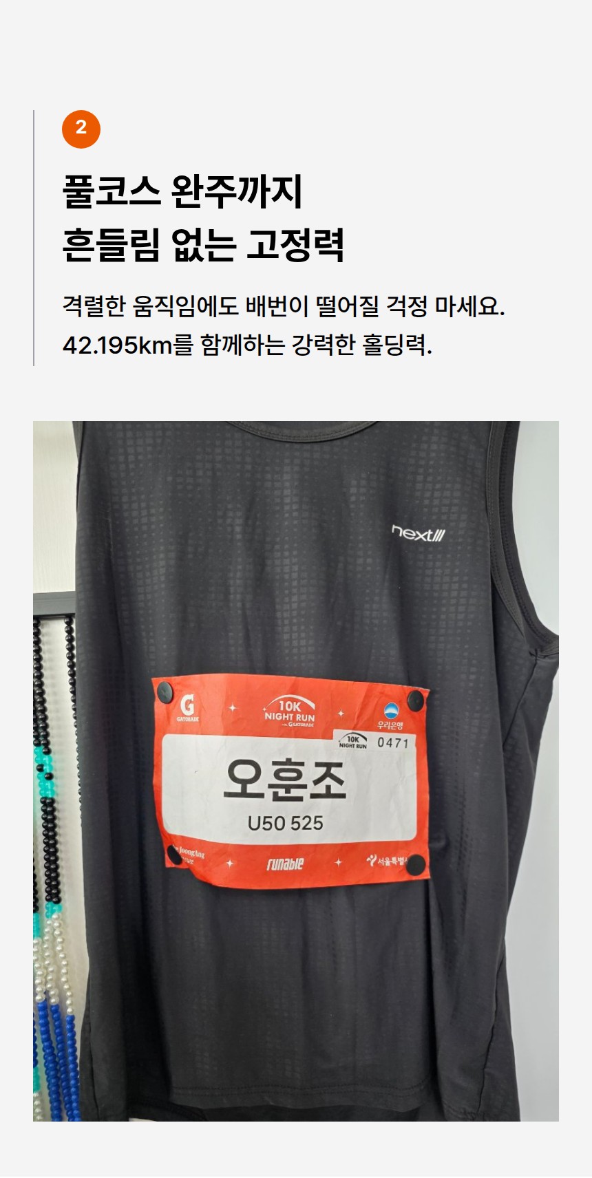 6-USP 2_ 고정력 강조.jpeg